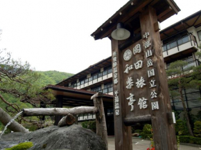 Okada Ryokan Warakutei